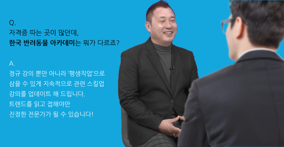 국가기관 장려산업 반려동물 산업